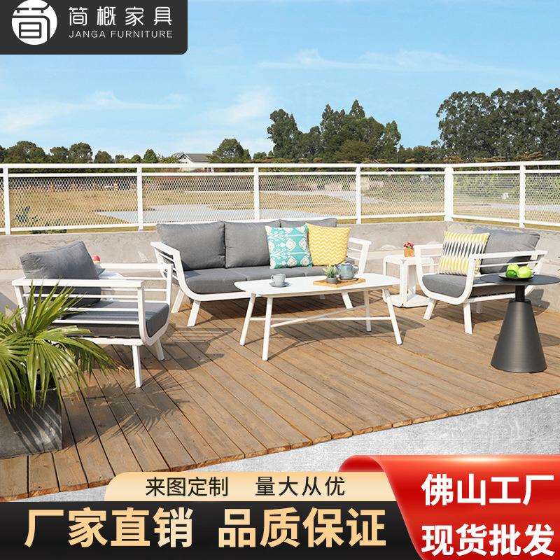 户外休闲简约家具庭院别墅花园桌椅室外防水防晒金属沙发一桌两椅
