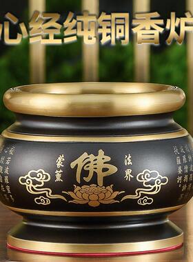 佛心经香炉黄铜神坛供具供奉佛堂寺庙家用上烧薰烧香定制黑色大号