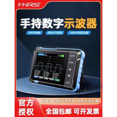 fnirsi手持小型数字示波器DSO153二合一多功能便携迷你信号发生器