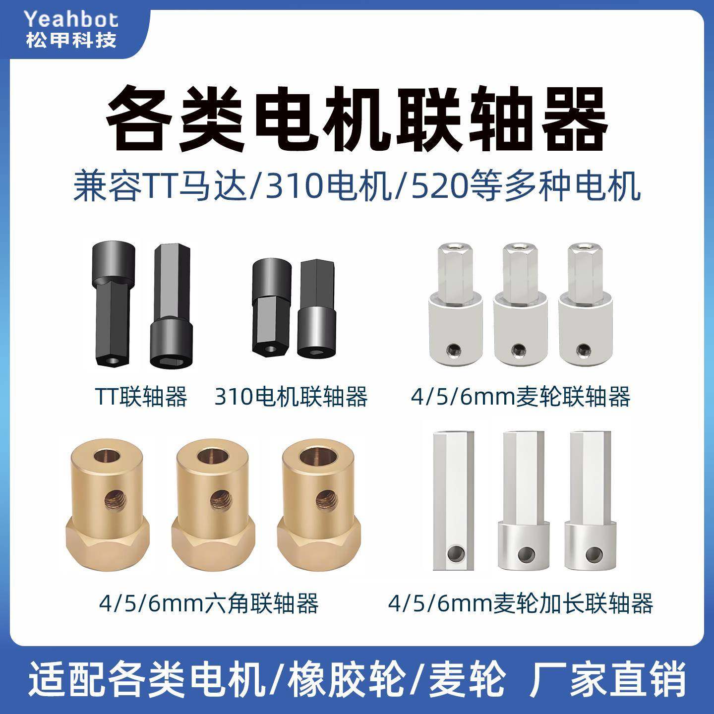 松甲联轴器4/5/6mm麦轮橡胶轮六角加长款TT马达/310/520电机小车,五金/工具,联轴器,淘宝优惠券,粉丝福利购,淘宝优惠卷
