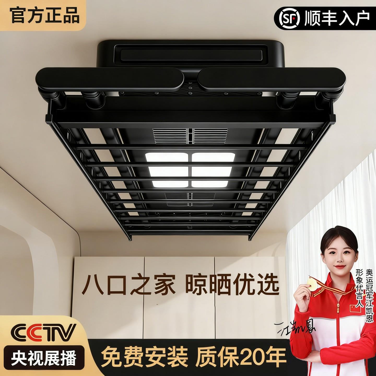 小阳台米系智能语音电动晒衣架家用阳台自动烘干遥控升降晾衣机