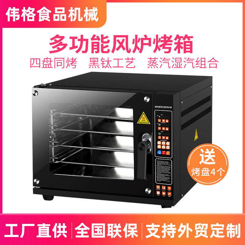 商用大容量烤肉60升L烘焙热风循环炉智能烤面包电烤箱家用