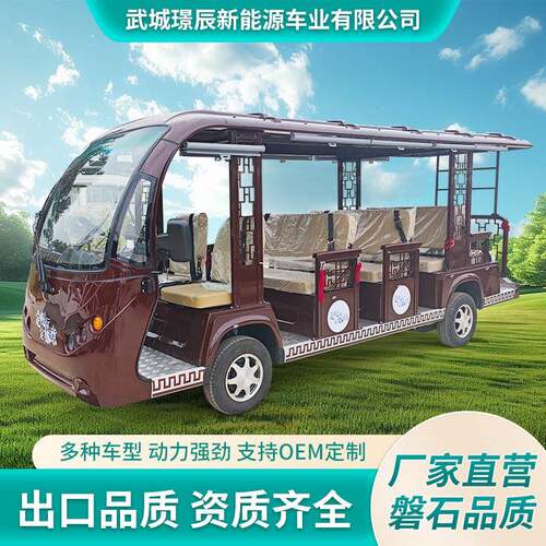 景区用观光电动车酒店售楼看房校园四轮14座敞开式电动观光车