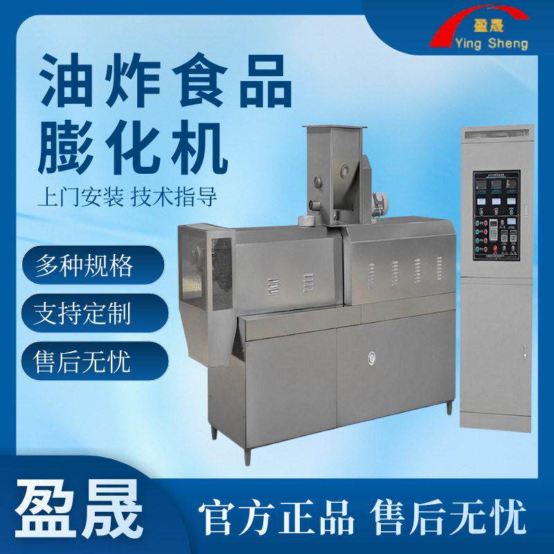 小型油炸小麻花膨化机粟米条生产线奇多生产线小型膨化食品生产线