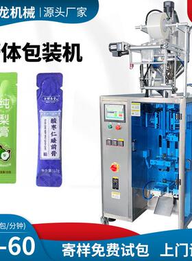 条包膏滋液体速包装机奶嘴袋枇杷膏包装机膏方立式包装机