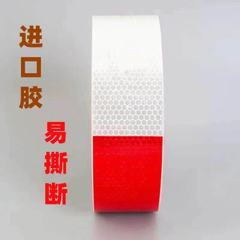 车标反光贴汽车反光板反光贴反光膜回形板