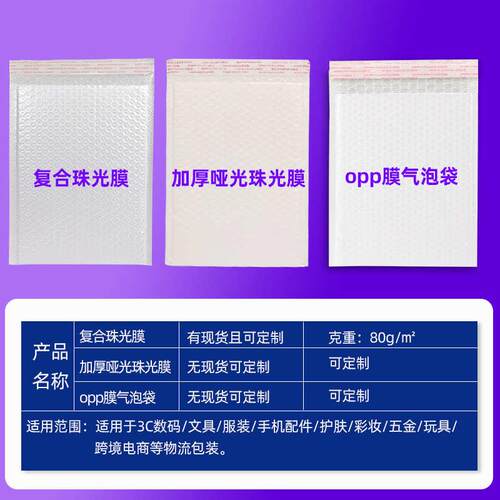 牛皮纸气泡袋打包快递泡沫包装袋加厚汽泡信封袋复合珠光膜防震