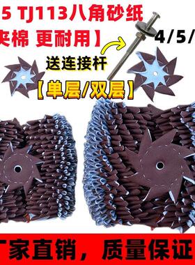 JB-5双层八角砂纸4寸5寸6寸家俱毛刺缝隙打磨抛光单层夹棉八瓣砂