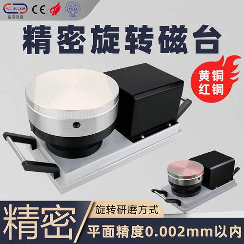 防水精密微调回转磁台全磁面可调速磨床电动强力圆形无段旋转磁盘