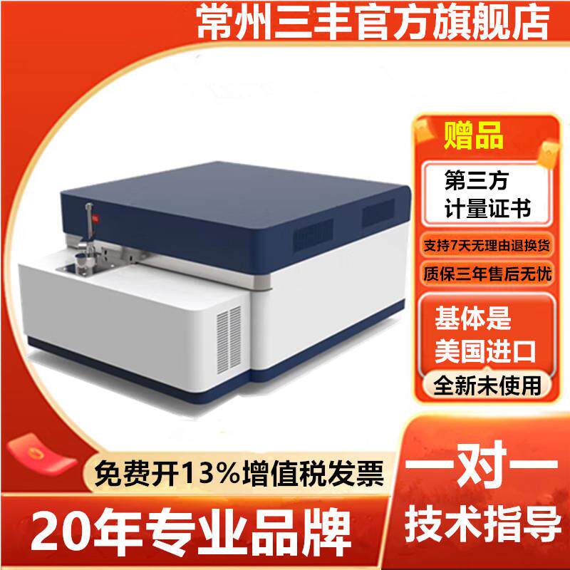 台式火花直读光谱仪合金元素成分分析仪不锈钢铜铝铁金属光谱分析