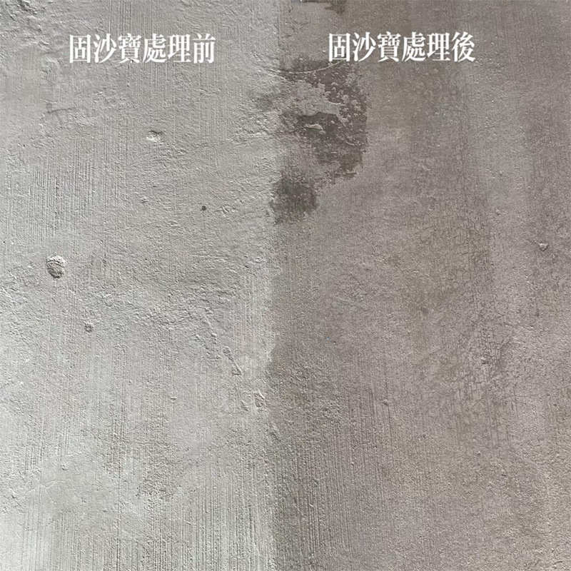 地面快速砂防水批发防霉抗起潮乳液水泥固沙处理剂固沙固沙墙面宝