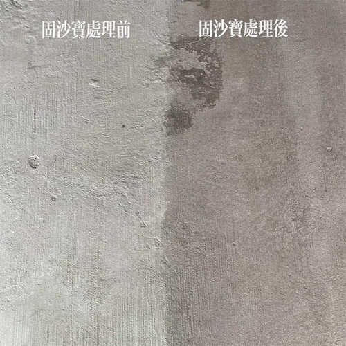 批发固沙宝快速固沙水泥地面起砂处理剂抗潮防水防霉墙面固沙乳液