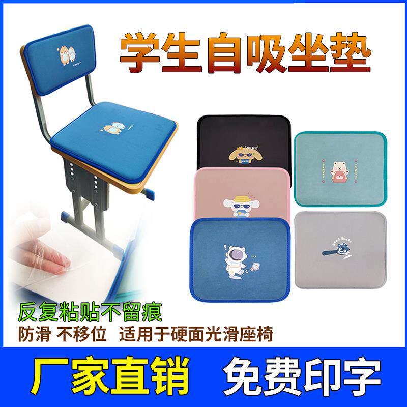 凳子坐垫学生教室座位垫子高中生自吸垫加厚透气儿童椅子垫子屁垫