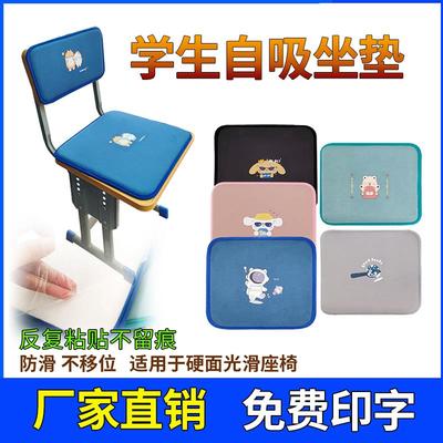 凳子坐垫学生教室座位垫子高中生自吸垫加厚透气儿童椅子垫子屁垫