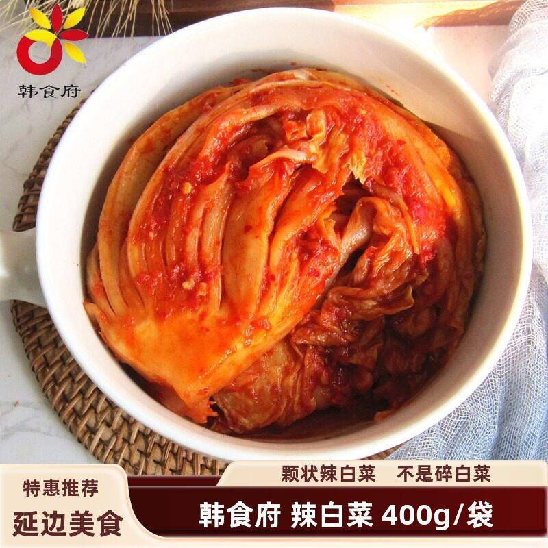 延边韩食府颗装辣白菜 延吉朝鲜族泡菜咸菜 韩式泡菜 400g/袋包邮