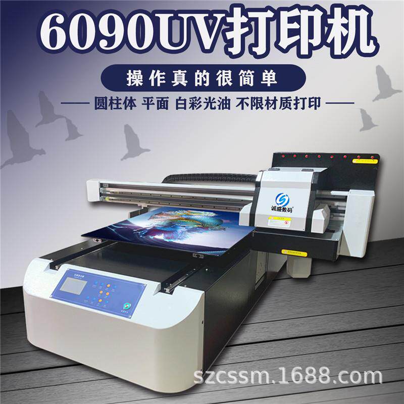 6090UV打印机工艺品UV平板打印机装饰品水晶标个性化数码印刷机器
