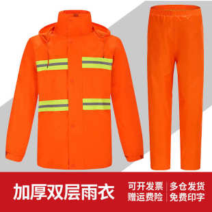 耐寒防裂荧光反光雨衣市政物业防暴雨雨衣成人分体环卫工作服 新款