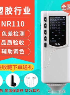 3nh色差仪NR110印刷纺织色彩分光测色仪YS3020便携式色差计NR60CP