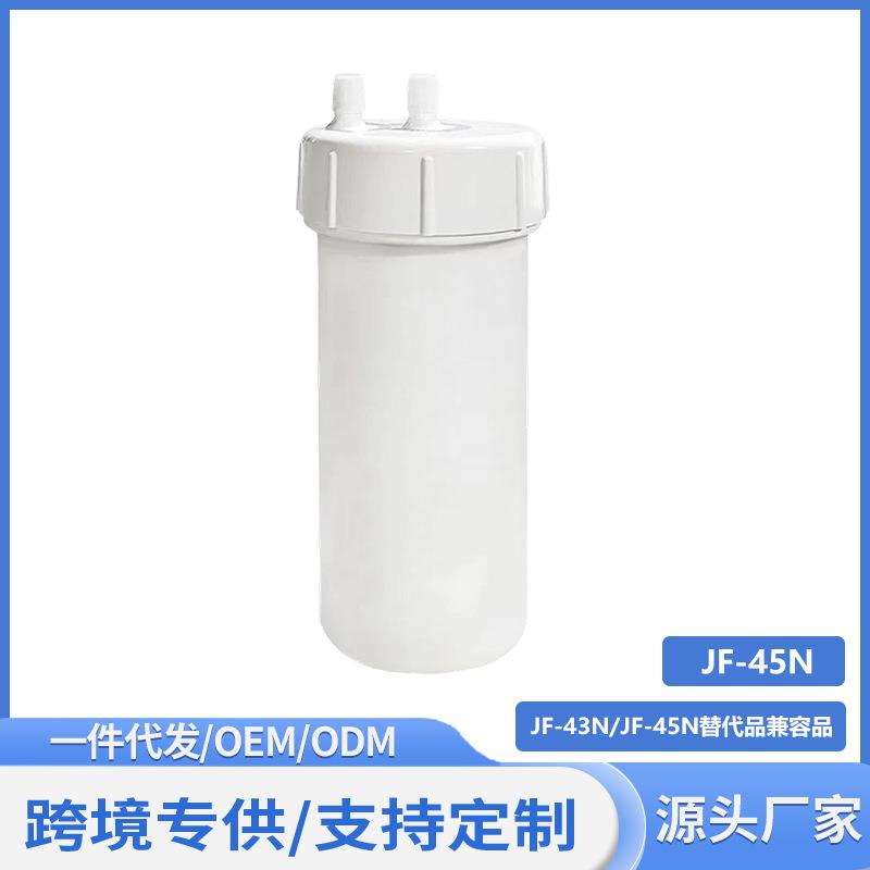 通用替代净水器滤芯JF-45N活性炭中空纤维复合水过滤器跨境爆款
