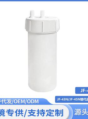 通用替代净水器滤芯JF-45N活性炭中空纤维复合水过滤器跨境爆款