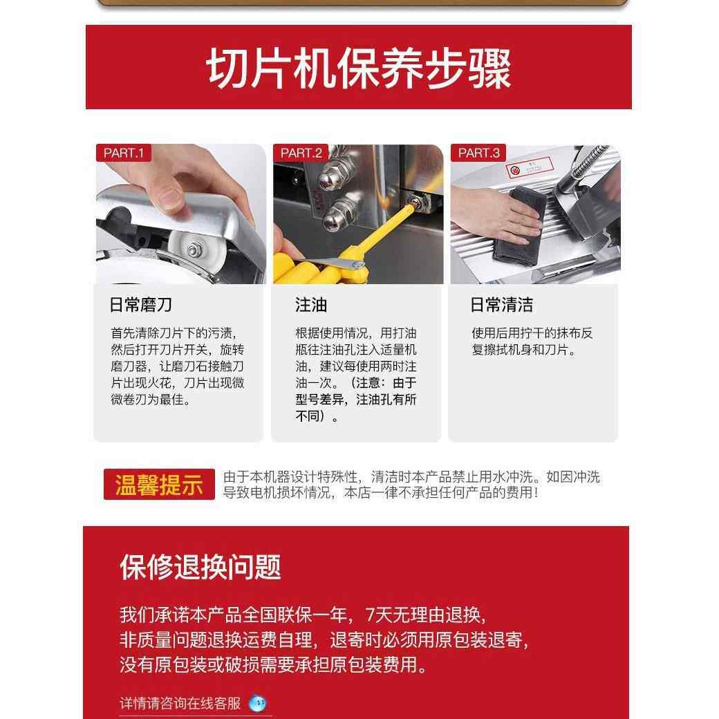 威尔顿10寸半自动切片机WED-B250B4火锅冻羊肉肥牛卷刨肉商用削片