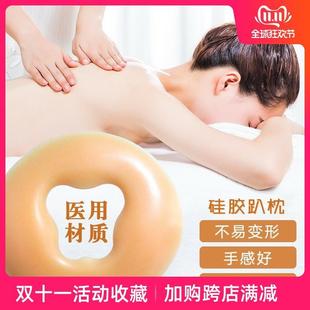 美容院趴枕脸垫 软硅胶俯卧按摩床头洞趴枕硅胶乳胶面部理疗
