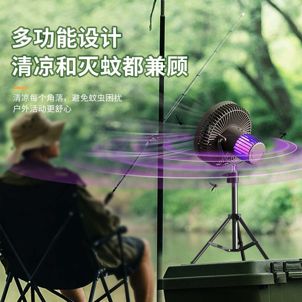 户外露营风扇无线三角架风扇可悬挂可遥控做充电宝驱蚊便携式风扇