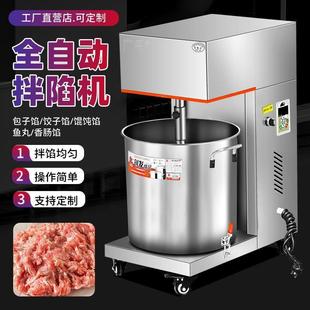 器全动拌馅商用自肉馅上劲QHJ饺子包子肉丸机鱼丸香肠调馅和馅搅
