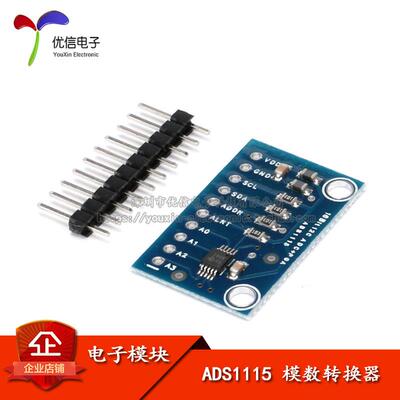 【优信电子】ADS1115 小型 16位 模数转换器 ADC 4通道 开 发板