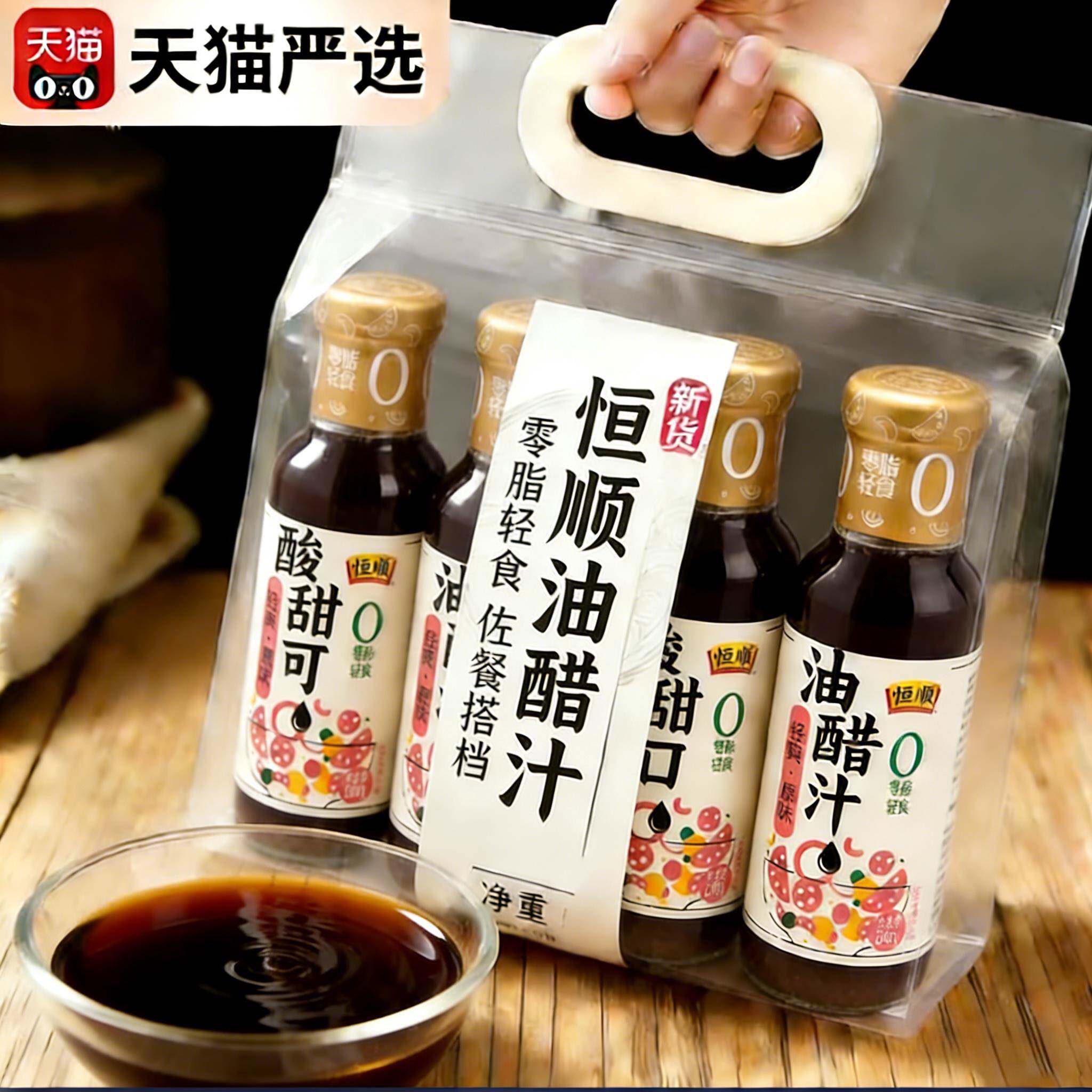 油醋汁0脂肪零轻食酱料低减水煮菜蘸料卡蔬菜沙拉酱调料汁专用