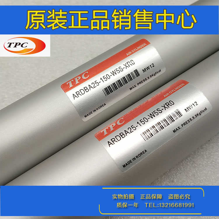 原装正品韩国TPC机械手气缸ARDBA25-150-W5S-XRO现货ARDBA25-150