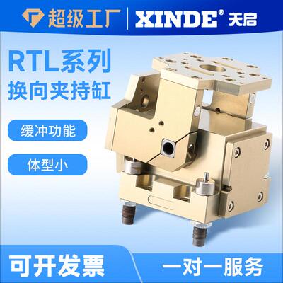 CHELIC气立可型RTL换向夹持气缸RTL-32 40 50 63 80 90度翻转机械