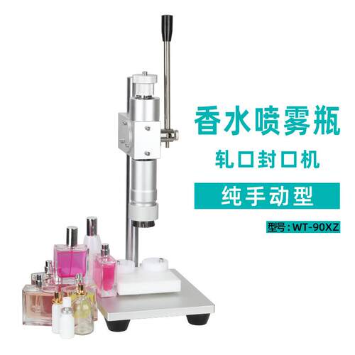 铝盖香水瓶手动封口机压盖机轧盖机口服液瓶喷雾瓶锁盖扎口机多用