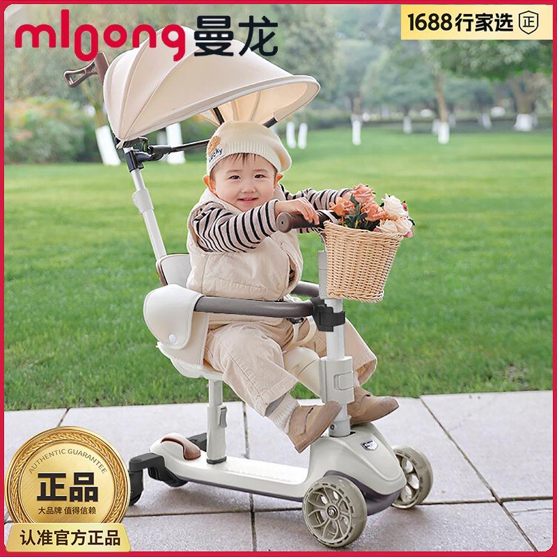 曼龙儿童滑板车新款M5宝宝滑滑车三合一1到6岁可坐可骑学步遛娃车