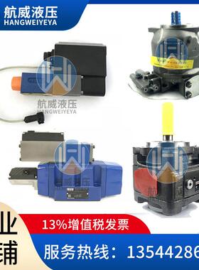力士乐REXROTH阀0811404802 4WRPEH10C4B50L-2X/G24KO/A1M