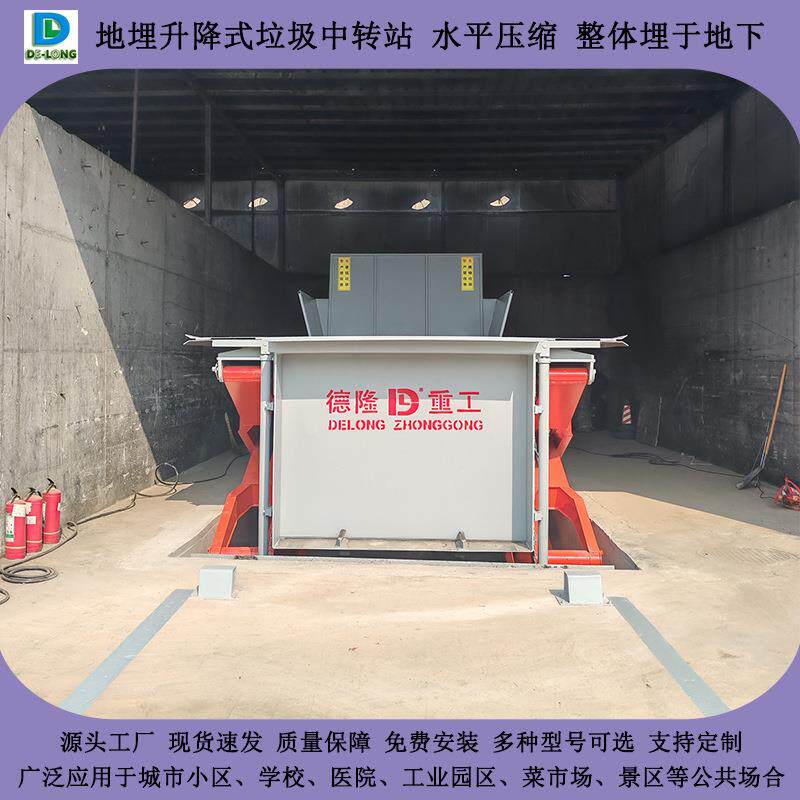地埋水平垃圾收集点 地坑式压缩设备 水平预压式垃圾压实机