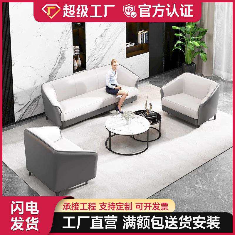 办公沙发简约现代商务洽谈接待会客办公沙发茶几组合套装三人位