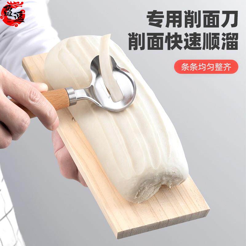 新款山西刀削面刀专用削面刀家用不锈钢削面神器面食店工具商用
