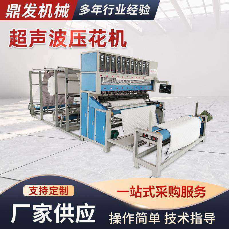 厂家供应压花机超声波压花机布料皮革压花机按需制作