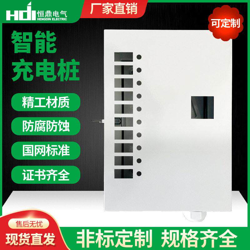 厂家智能充电桩加工充电桩机柜配电箱外壳电车充电箱钣金加工