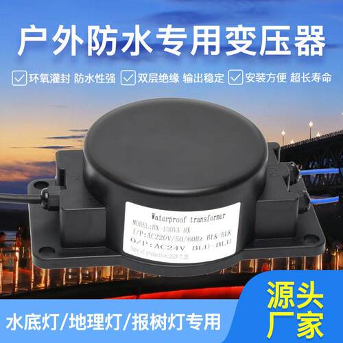户外100W12V24V36防水电源隔离变压器埋地灯水底灯交流AC相
