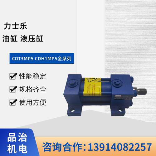 rexroth力士乐油缸CDT3MP5/40/28/750Z30/B11HDDMWWWWW液压缸