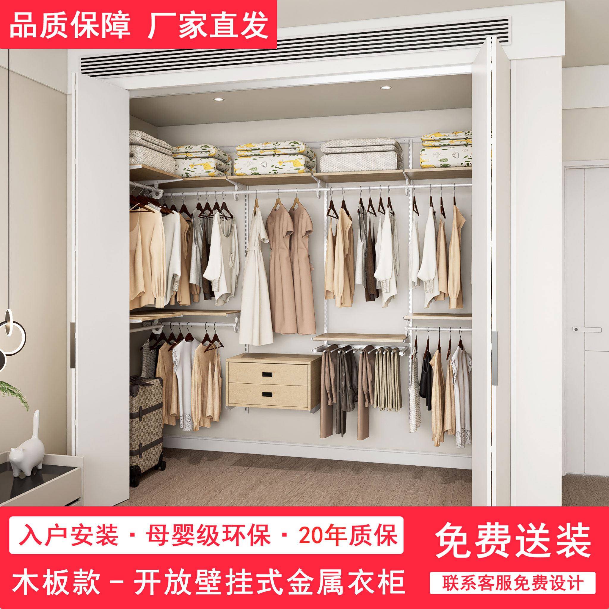 金属衣柜折叠门木板层板落地立柱开放步入式金属衣帽间收纳置物架