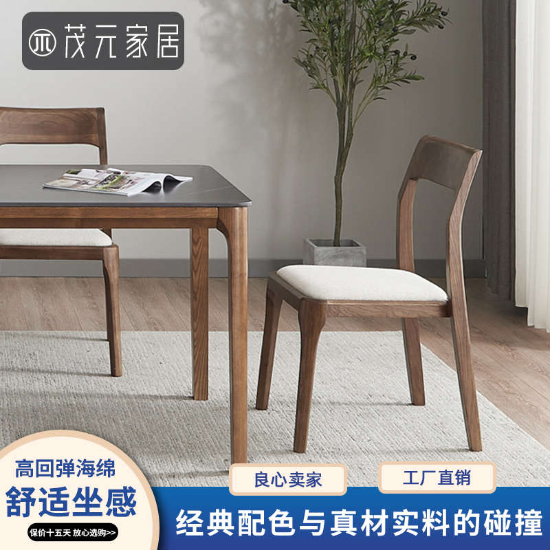 白蜡木实木餐椅家用云椅北欧简约胡桃色凳子靠背椅子设计师餐桌椅