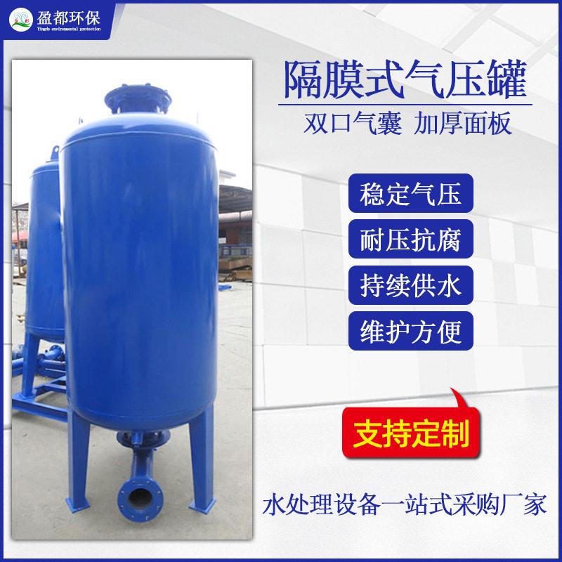 盈都供应生活供水用隔膜式气压不锈钢隔膜气压稳压膨胀
