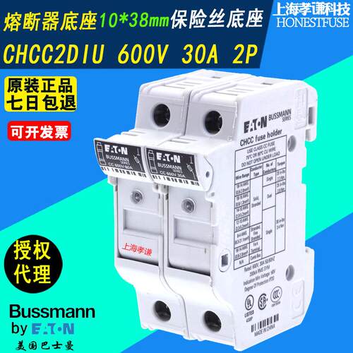 EATON伊顿BUSSMANN保险丝座CHCC1DIU带灯 CLASS CC熔断器底座 UL
