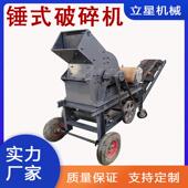 300 打沙机柴油动力水泥块破碎机水泥板加气砖粉碎机 400锤式