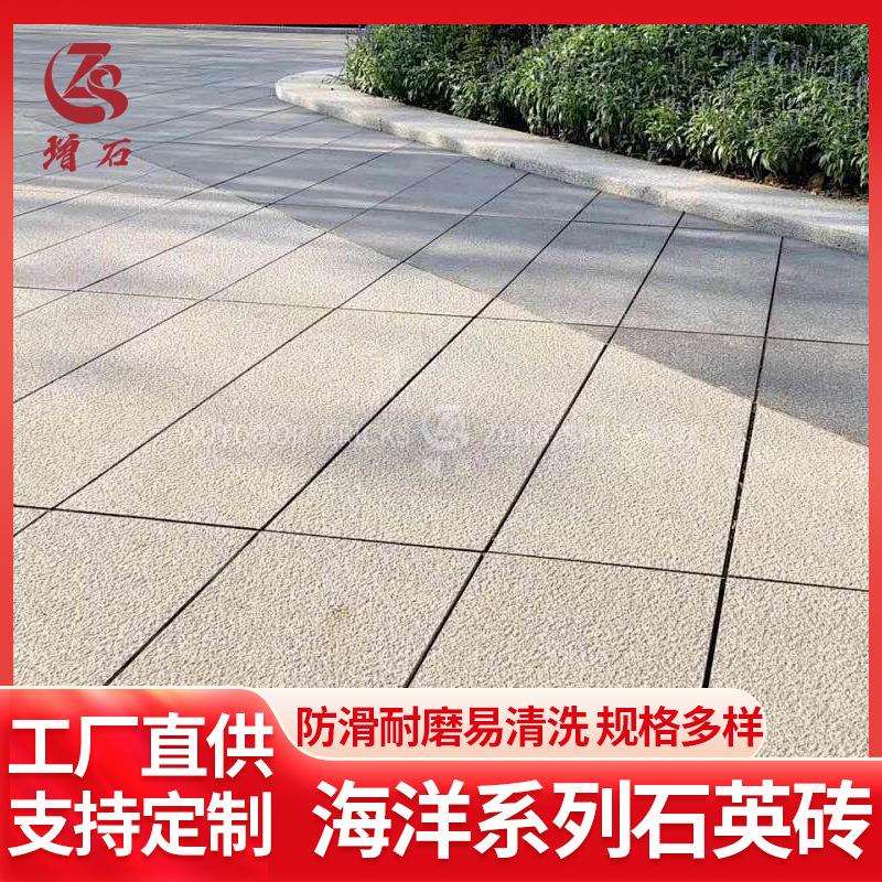 生态地铺石pc砖石英砖户外地面砖庭院园林仿花岗岩防滑地瓷砖厂家