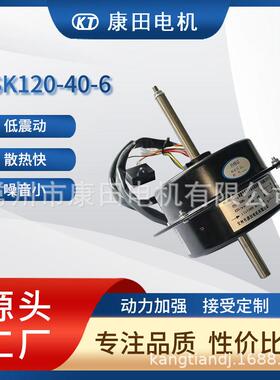 电梯空调电机YS120-40-6窗机空调马达EAC-25空调电机YS120-80-4