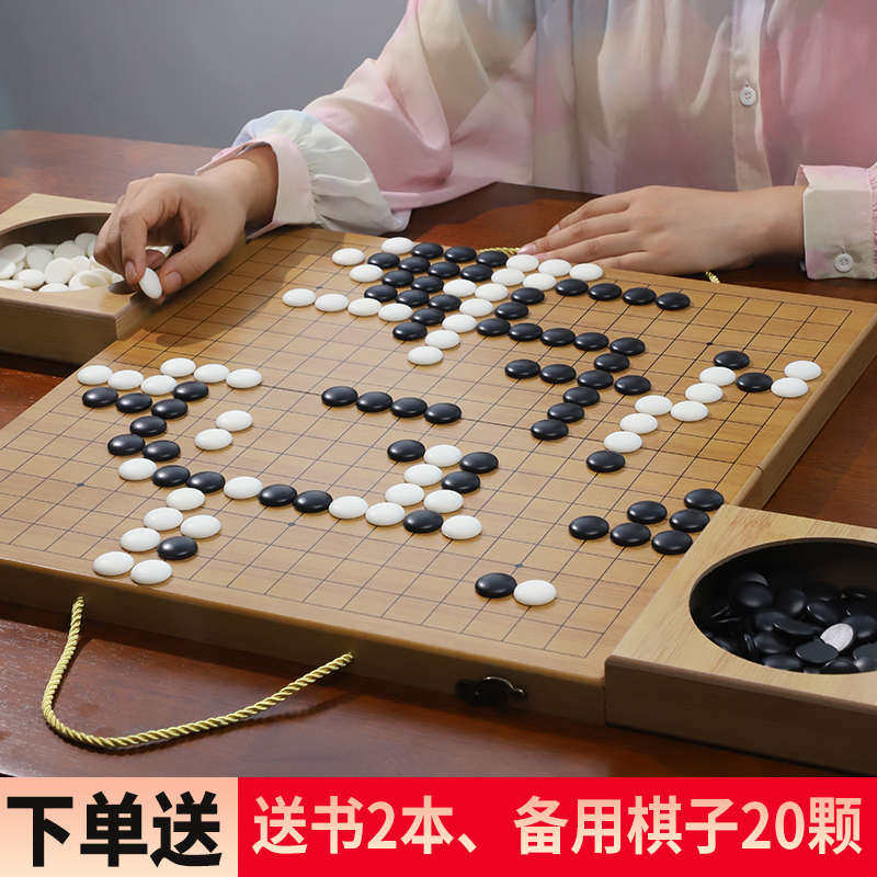 围棋折叠套装五子棋黑白棋子儿童学生初学者成人木制楠竹棋盘